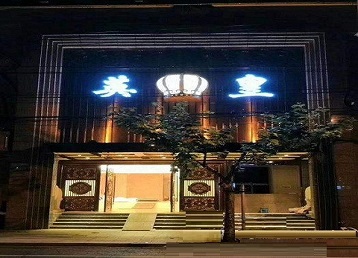 三亚哪个KTV出台陪酒服务好-英皇国际KTV消费服务点评