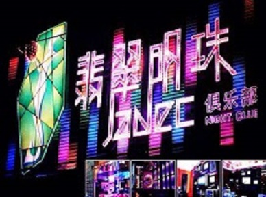 三亚哪里荤的KTV陪酒女漂亮多-翡翠明珠KTV好玩会所体验